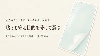 楽天でレビュー数が多い大判ニキビパッチ・顔用保護テープおすすめ人気ランキング｜あご・フェイスラインを大きさと用途で選ぶ
